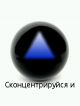 scr21-54-48.png (15.77 kb; 218 hits) scr21-54-48.png