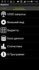 Screenshot_2012-11-27-11-42-22.png