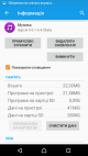 Screenshot_2015-07-01-09-51-58_opt.png (31.53 kb; 31 hits) Screenshot_2015-07-01-09-51-58_opt.png
