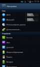 Screenshot_2012-11-18-19-36-32.png (146.09 kb; 59 hits) Screenshot_2012-11-18-19-36-32.png