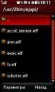 sshot_7-11-3-29-10-2012.JPG (14.91 kb; 157 hits) sshot_7-11-3-29-10-2012.JPG