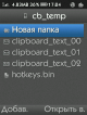 scr17-24-54.png (28.68 kb; 59 hits) scr17-24-54.png