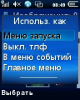 scr08-49-14-spaces_ru.png