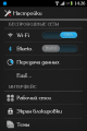 Screenshot_2013-05-26-14-26-48.png (120.18 kb; 60 hits) Screenshot_2013-05-26-14-26-48.png