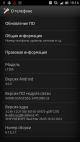 Screenshot_2013-09-02-19-14-03.png (608.43 kb; 45 hits) Screenshot_2013-09-02-19-14-03.png